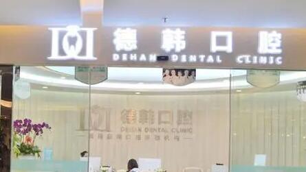 武汉种植牙医院排名:前五强名次给出:牙达人、大众、优益佳上榜(图3)