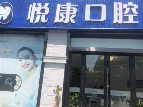 上海种植牙医院排名:前四强花落谁家一起来看看吧(图3)