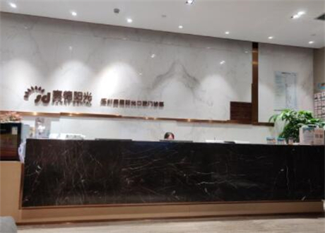 郑州赛德阳光口腔医院是正规医院吗？是正规专科连锁机构，技术实力强附详细地址(图1)