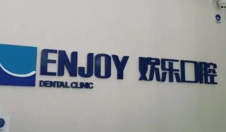 北京北苑口腔医院排名推荐:哪家好,哪个医院好?(图3)