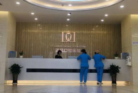 长沙德韩口腔•种植矫正中心挂号预约指南:放号时间与看牙全流程解析(图1)