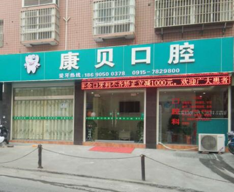 宜昌康贝口腔有几家门店?有1家,地址在西陵区附电话+公交-地铁路线+预约挂号(图4)