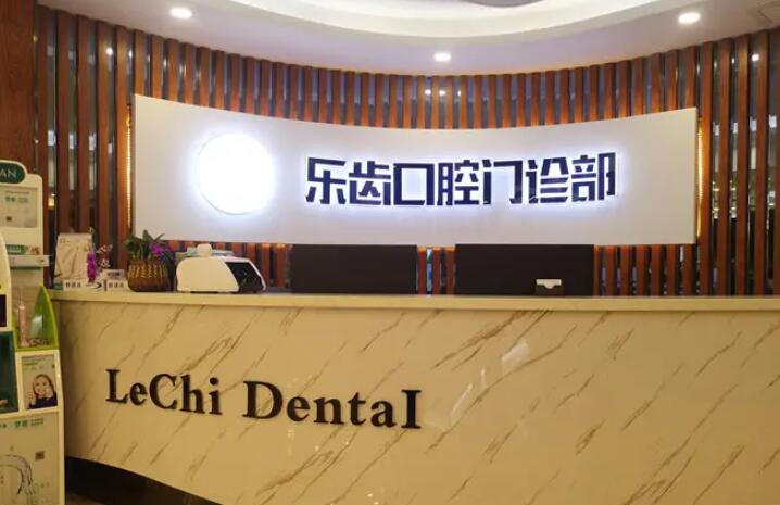 南京哪家口腔医院种牙整牙好？华美丨维斯金铂利丨乐齿口腔实力对比，附8家专业机构详情(图1)