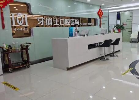 泉州牙博士口腔品牌连锁（鲤城店）怎么样？是正规可靠的连锁口腔机构，附医生团队介绍(图3)