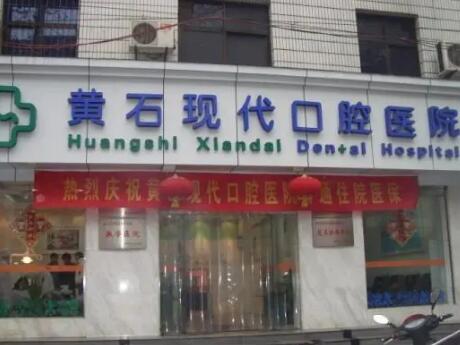 常州现代口腔2025最新价目表公布：种植牙1980元起、隐形矫正12800元起、智齿拔除200元起