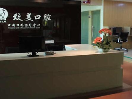 湛江致美口腔种植矫正中心能刷医保吗？医保定点单位报销范围+使用指南详解