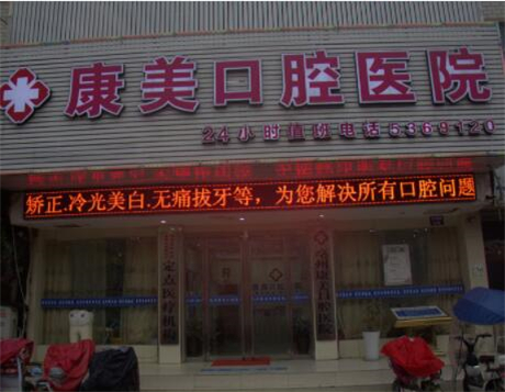 兰州康美口腔医院有几家?2家分院地址+乘车指南+特色项目全解析(图2)