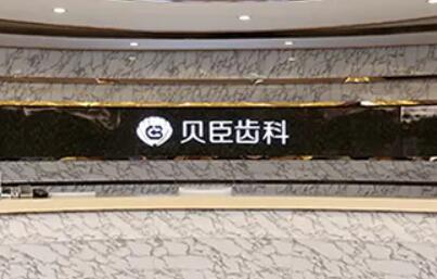 武汉正畸整形医院排名:美莱、贝臣口腔榜上有名(图2)