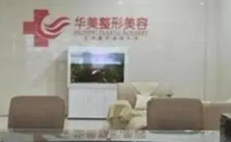 达州华美口腔医院地址查询:含市内店丨西外店等2家院区地址及营业时间(图1)