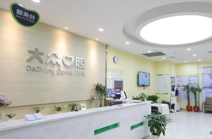 襄阳大众口腔医院地址在哪里?位于樊城区前进路5号,还有电话-预约方式公布哦~(图3)