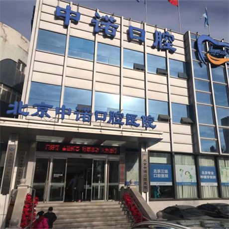 郑州金水区牙齿矫正医院排名前五推荐,拜尔、拜博、中诺等都在内实力公然PK(图3)