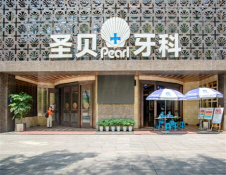 西安种植牙医院哪家好?排行榜前九名单公布圣贝、诺贝尔、林牙立齿均有入榜(图5)