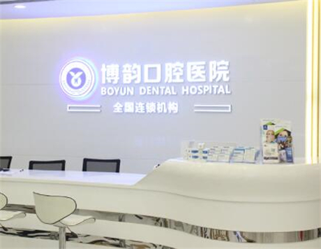 南京种植牙医院哪家好?排行榜前五发布美奥、博韵等供参考(图2)