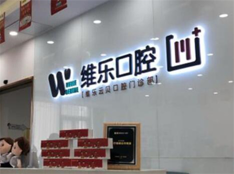 泉州口碑好的牙科是哪个?牙博士丨树德丨泉兴丨三人行正规医院(图2)