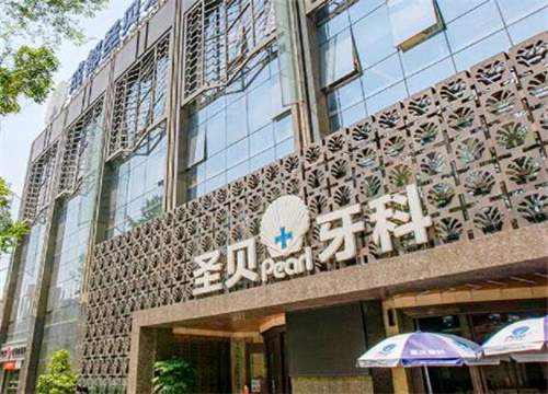 北京优质口腔医院排行榜，附2025年最新牙科诊疗价格参考！(图2)