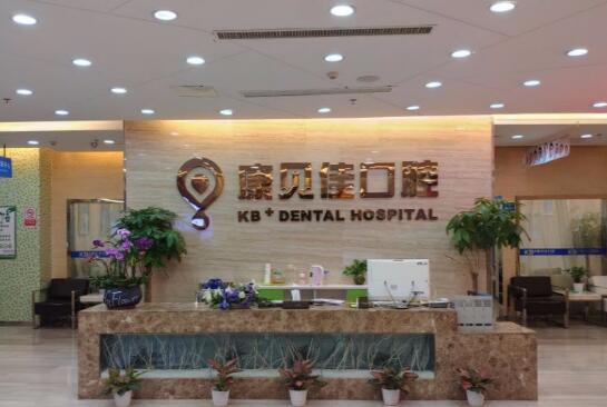 2024年牙科医院排名前五推荐：前五少不了欢乐口腔可靠值得信赖(图1)