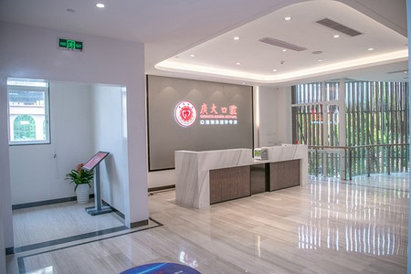 广州广大口腔五羊新城门诊部可以用医保吗?权威解答:正规医保定点单位可报销丨附24小时服务热线(图1)