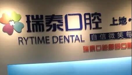 泰州优质口腔医院地址电话大全：含六家分院信息及预约指南(图2)