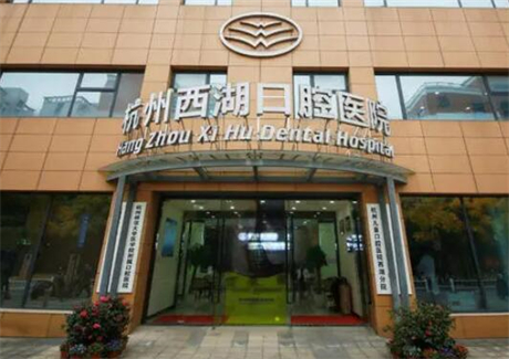 杭州正畸医生排名推荐,看前六强医院名单都有谁(图5)