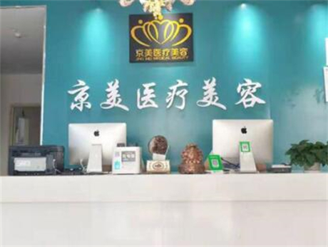 北京拉皮手术医院哪家好?口腔科排名榜北京医院、美联臣蝉联五甲(图5)