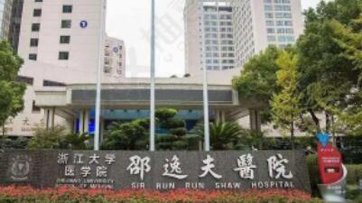 温州永嘉恒美口腔医院医生介绍含:冯丽丽-邹晓朋等种植正畸专家名单(图1)