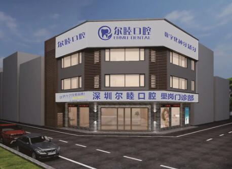 深圳口腔正畸医院哪家好？前四少不了合诺可靠值得信赖(图4)