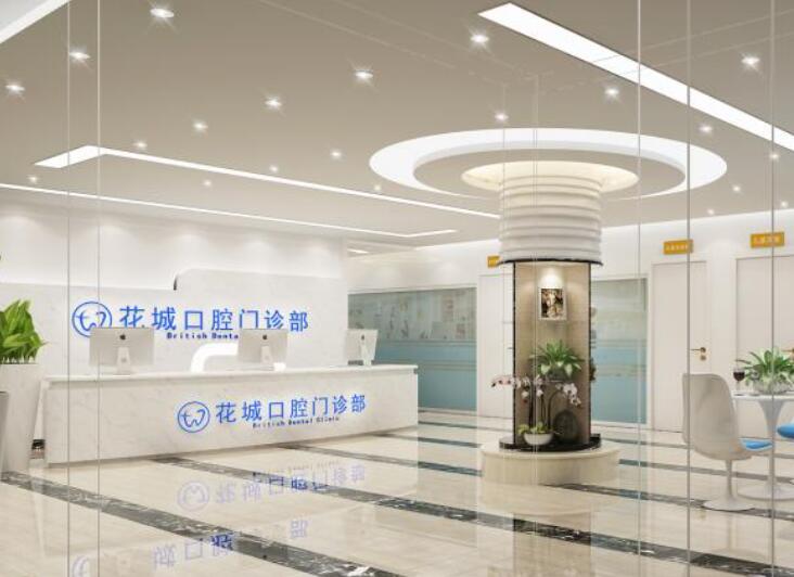 佛山牙科医院排名公布,都是广东佛山市好的牙科门诊诊所!(图3)