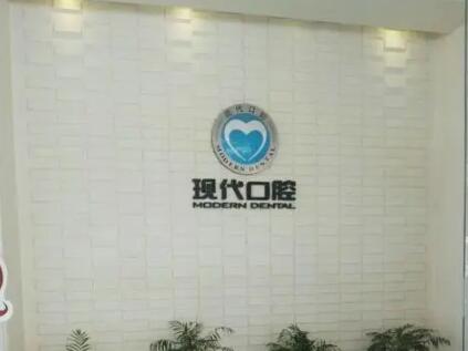 呼和浩特至美口腔牙齿种植价格一览表，内含各系统详细费用！