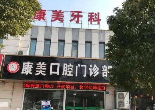 兰州康美口腔医院有几家?2家分院地址+乘车指南+特色项目全解析(图1)