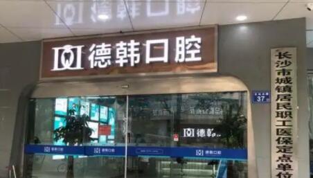 武汉正畸整形医院排名:美莱、贝臣口腔榜上有名(图4)