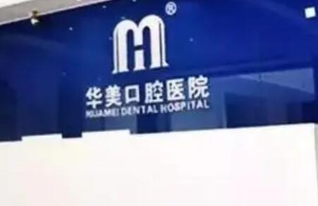 种植牙能使用多久?使用寿命到期后是否需要更换?专业解答10~15年使用周期及二次种植可能性