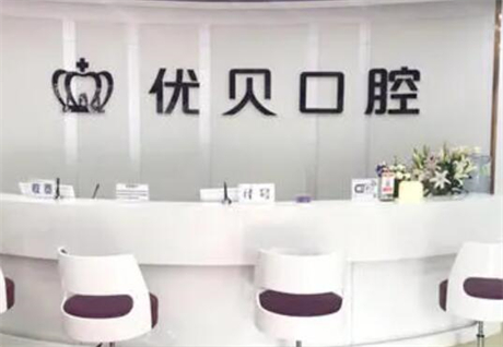 哈尔滨种植牙医院排名:技术与价格的双重优势(图2)