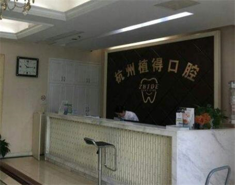 杭州种植牙医院排名前五,公布一份口碑排名榜名单请查收(图4)