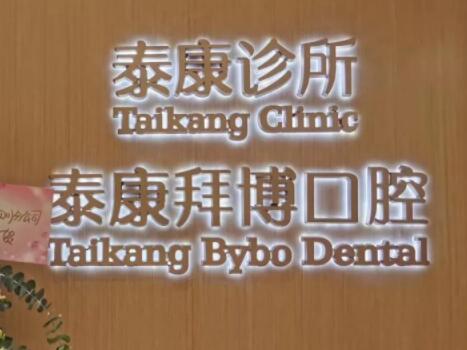 2024年长春口腔医院哪家好？医美四强你pick谁(图1)