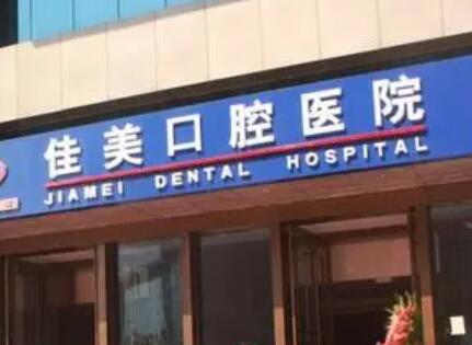 北京海淀桥丽德佳美口腔可以刷医保卡吗？北京地区医保定点单位，报销比例详解(图2)