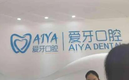 2024年口腔医院推荐：寻找性价比高的牙科医院排名(图3)