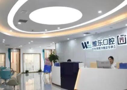 福州台江区牙齿矫正医院排名,附专业牙科价格表对比哪家性价比高(图2)