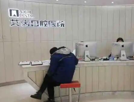 吉林爱齿口腔（解放路店）医生团队介绍：谭敬宇-郭婷婷等牙齿矫正与口腔整形专家(图1)