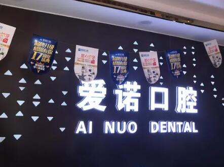 张家口种植牙医院推荐指南:全是正规可靠值得信任(图3)