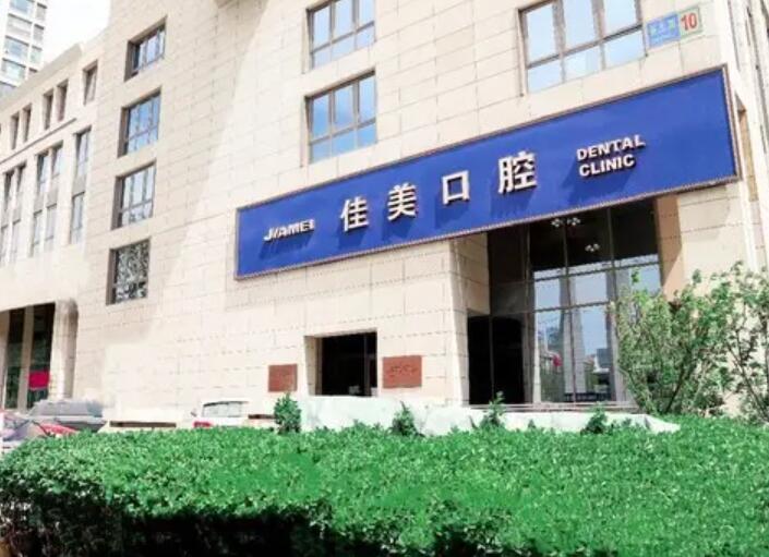 地包天矫正不及时会带来哪些严重后果？漳州佳美口腔专家解析三大危害(图1)