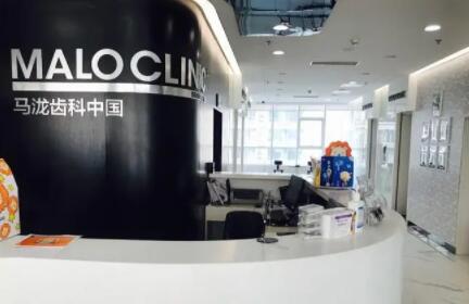 沈阳马泷齿科正规可靠吗？专业解析其资质、设备及医生团队实力(图2)