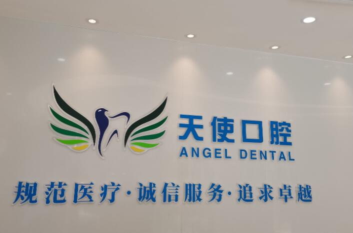 株洲天使口腔医院地址在哪里?分享5家分院地址-乘车路线+预约电话+特色技术介绍(图1)