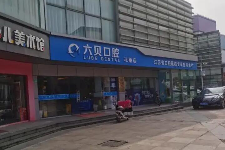 苏州种植牙医院排名推荐：全是正规可靠值得信任(图5)