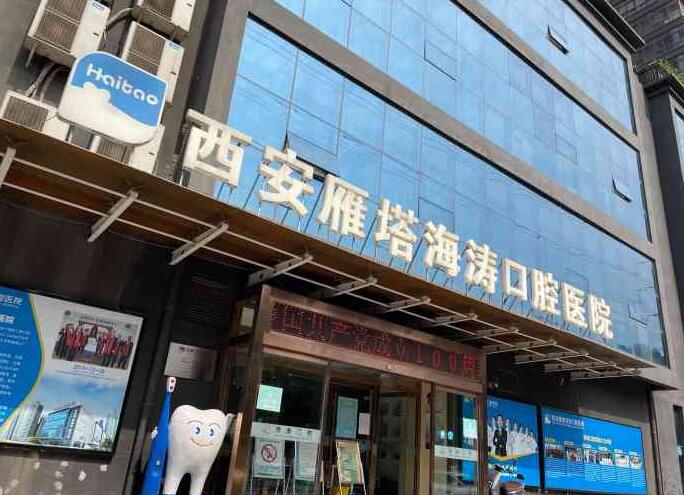 兰州种植牙医院哪家强?口碑与技术排名推荐(图1)