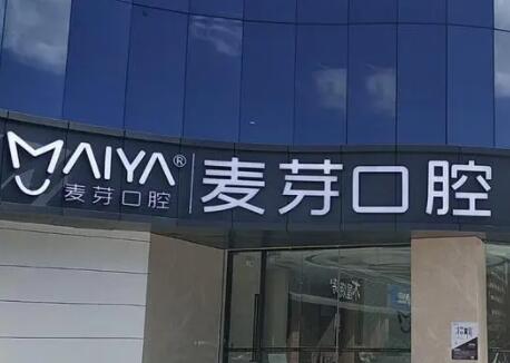 惠州牙齿种植医院排名,整形排行榜汇总盘点,麦芽、康美备受喜爱(图1)