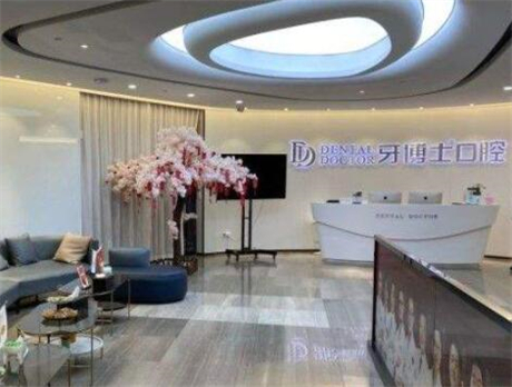 永州牙博士口腔医院预约挂号:电话-网上-微信-现场-在线预约挂号全攻略,附详细地址及联系方式!(图3)