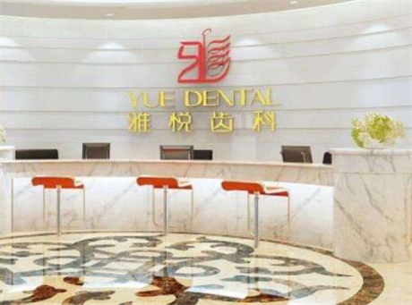 上海深覆合矫正医院哪家好?排行靠前的美奥、拜博、雅悦齿科等都一一介绍下(图2)