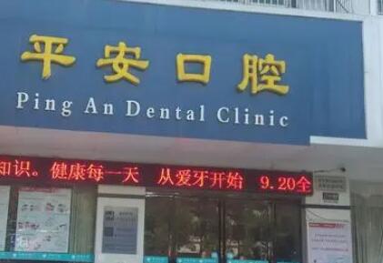 2024年口腔医院推荐：寻找性价比高的牙科医院排名(图4)