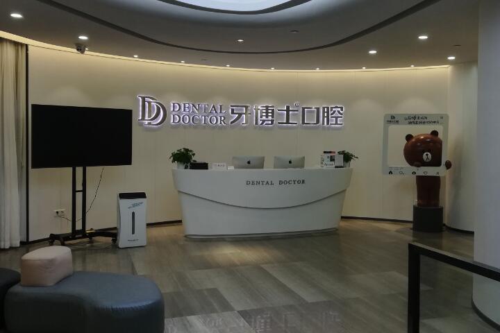 盘锦牙博士口腔怎么样?正规吗?简介资料分享-医生特色-诊疗实力-口碑一一介绍!(图2)