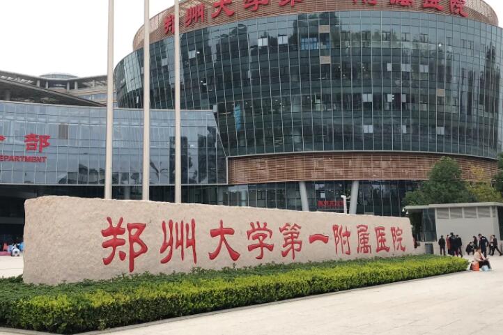 郑州滨河口腔是公立医院吗？虽非公立，但设备先进医生专业值得信赖(图1)